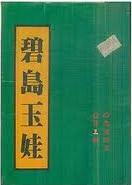 穿成影后的炮灰前妻后跑不掉了网盘