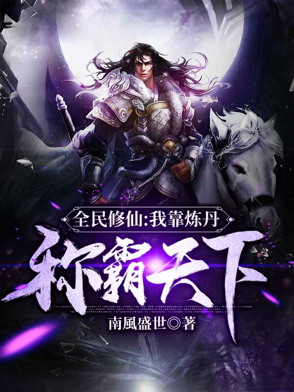 清冷师尊是大魔王