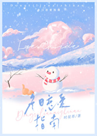 冬日恋爱指南笔趣阁