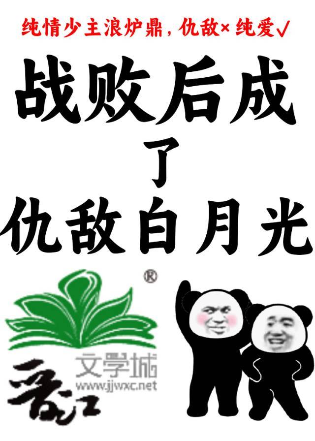 战败之后