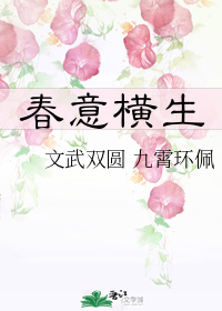 春意是什么意思