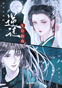 我是女主师父gl