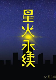 星火双师