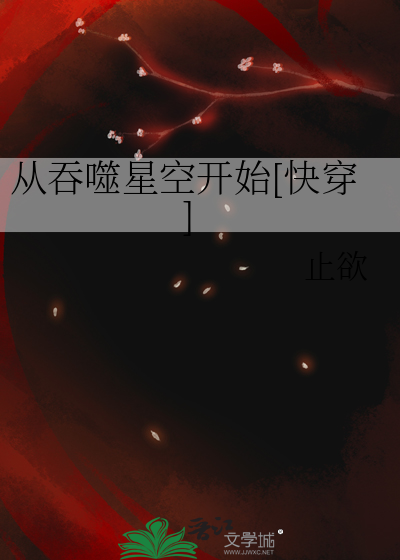 从吞噬星空崛起最新