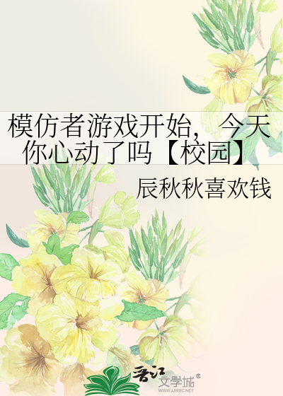 模仿者叫什么