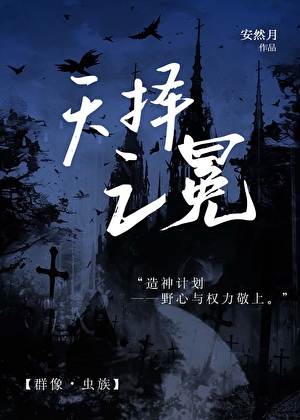 当雄虫拥有天赋异能