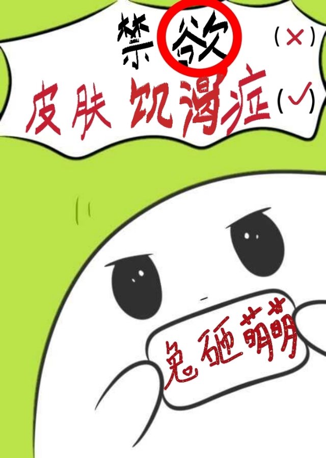 高岭之花被摘下后