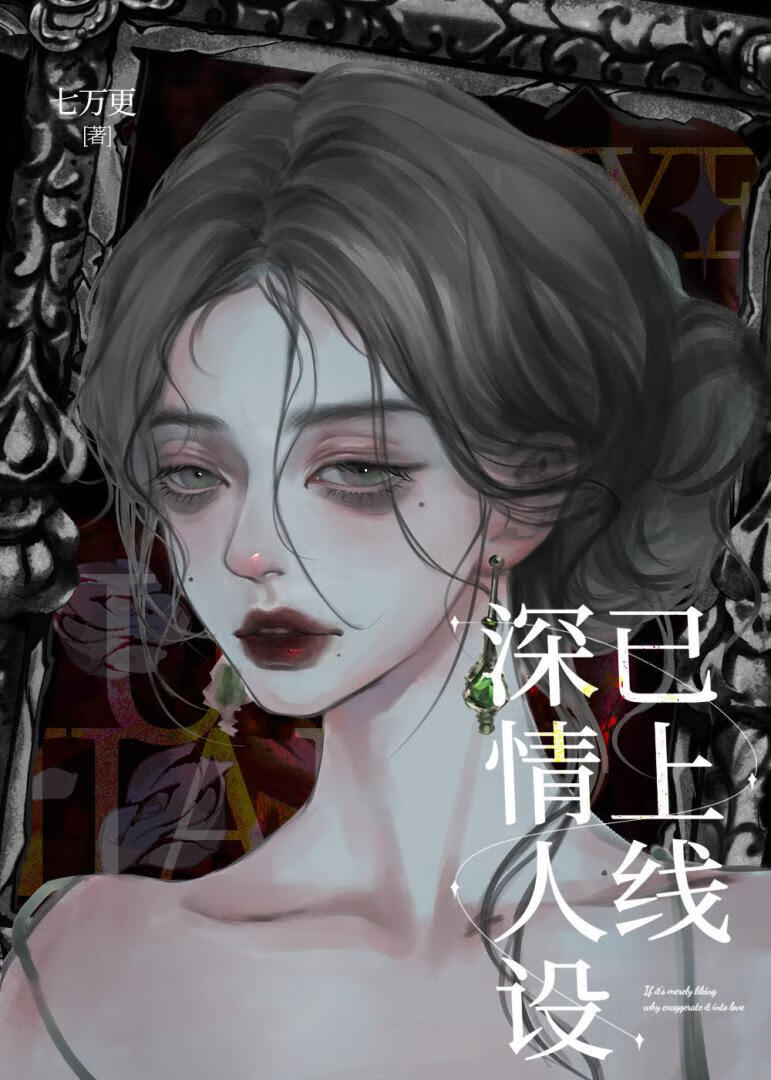 深情人设已上线[娱乐圈]