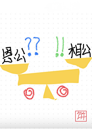 前世恩人今生情人