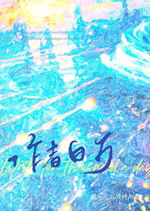 十万个为什么作者