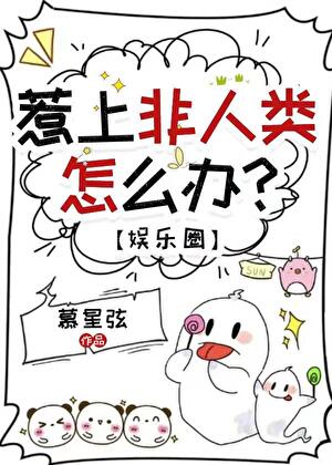 被鬼界大佬盯上我爆火阴阳