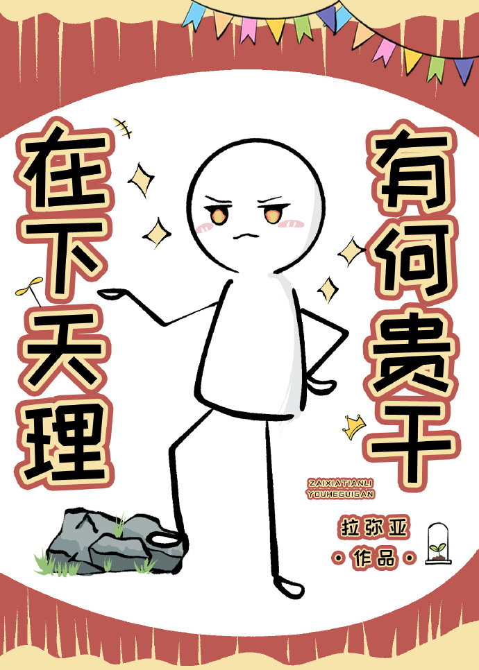 漫画大全修仙漫画