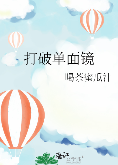 单面镜是什么样的