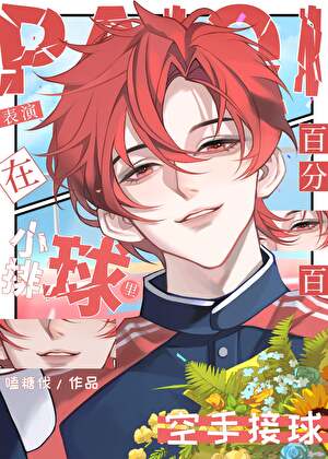 排球空中扣球的技术动作