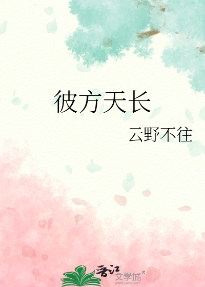 彼方的你 动画片