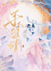 神君手下留情南烟应淮笔趣阁