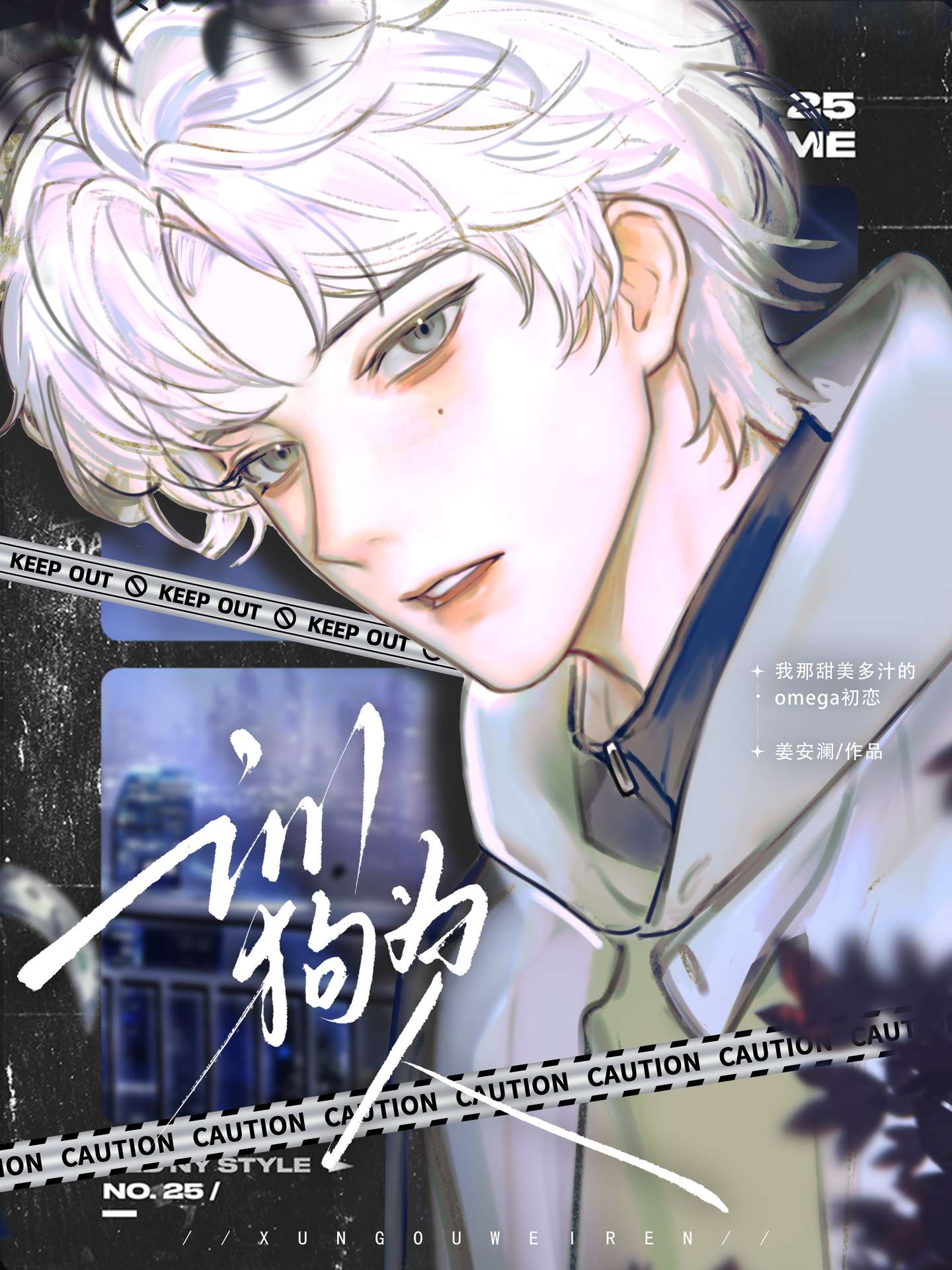 抢来的omega是我初恋[gb]