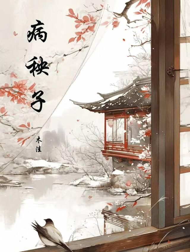 锦鲤鱼摆子怎么办