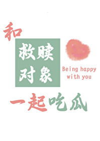 与救赎有关的小说