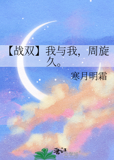 【战双】我与我，周旋久。