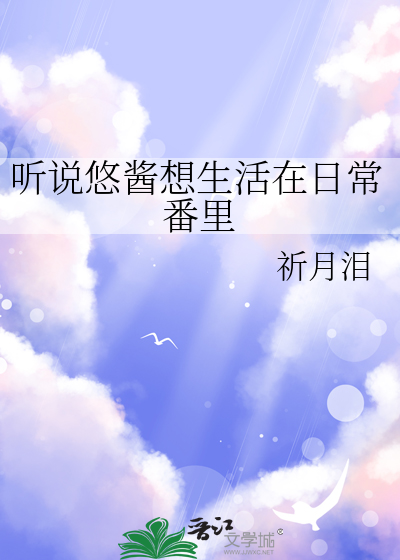 悠酱是什么意思