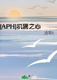 aph/黑塔利亚我是国家