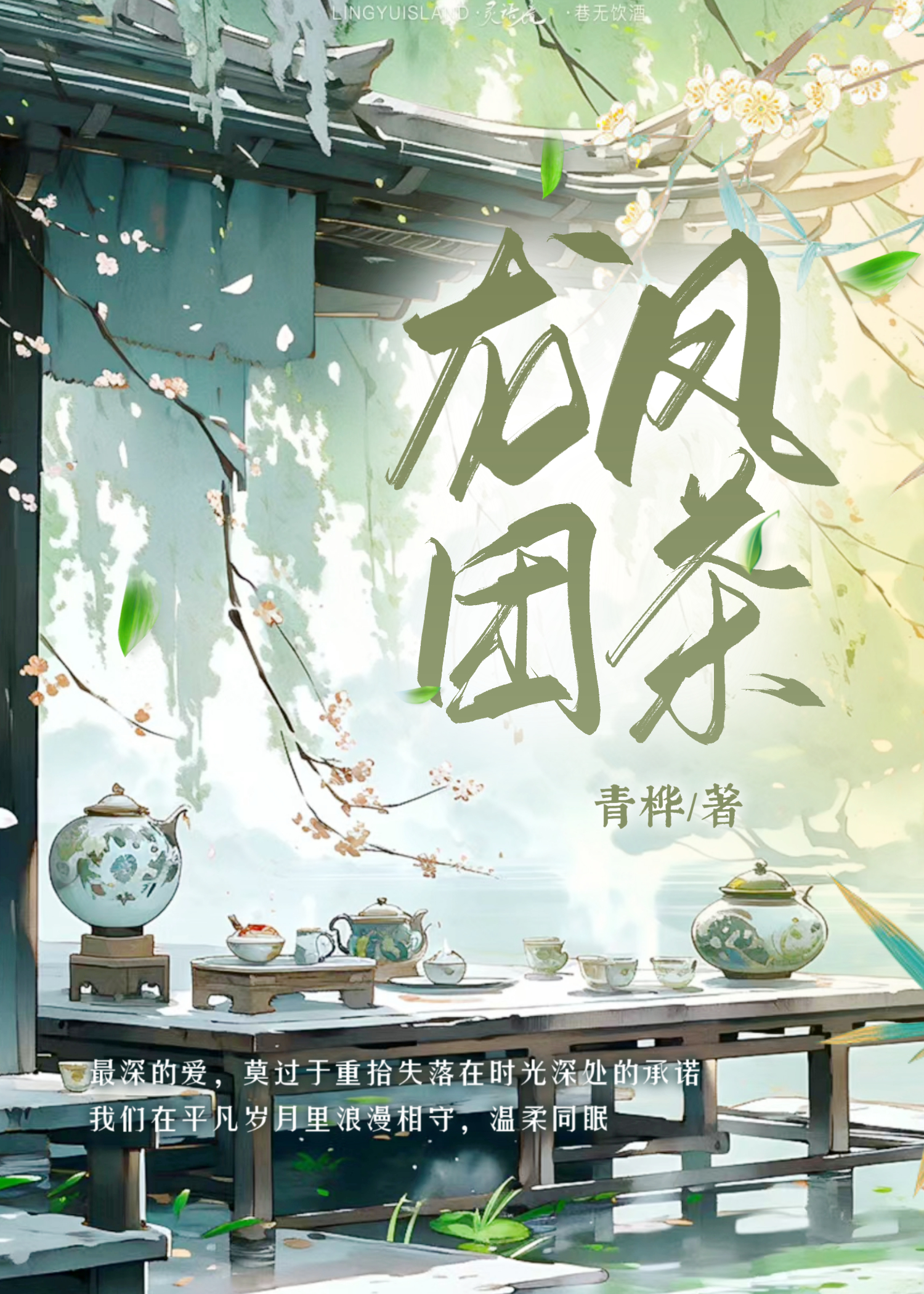 龙凤团茶作为宋代的茶品最初用于