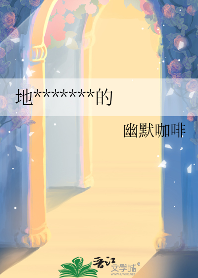 地狱开局:刚成反派就是大结局