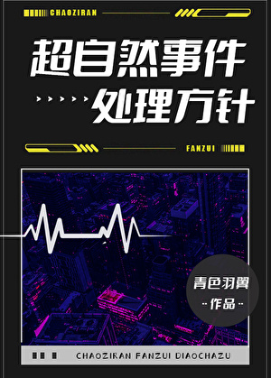 超自然事件存在吗