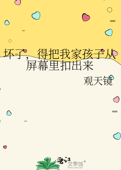 小朋友踢坏屏幕