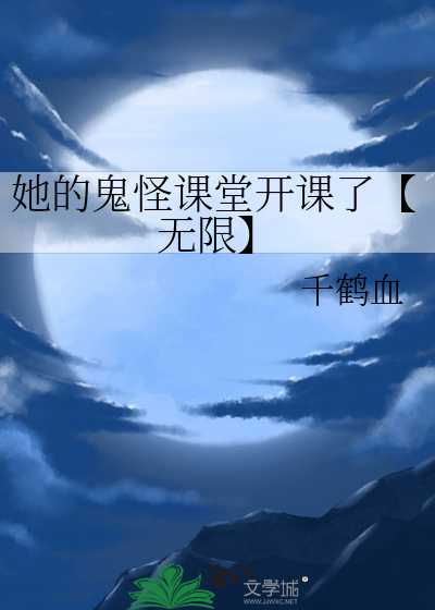 《她的怪癖》