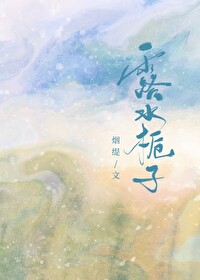 露水栀子by烟缇