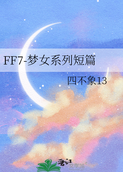 ff7 彩蛋