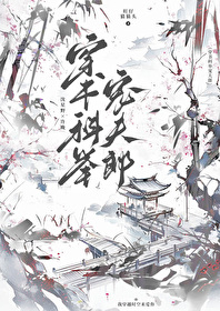 穿书科举宠夫郎作者:旺仔猫猫头