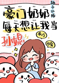 豪娶豪门少奶奶