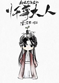 种在花盆里的师尊大人全文免费阅读