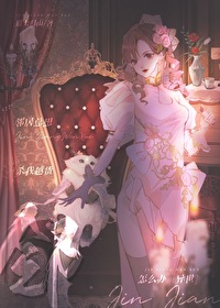 傍上大佬带我飞