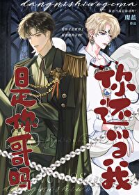 疯批大佬他偏宠那个毒舌作精