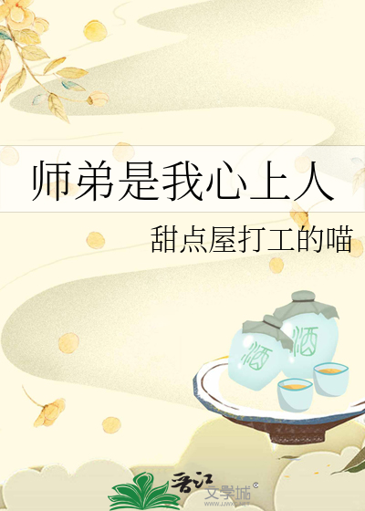 师弟上师兄下