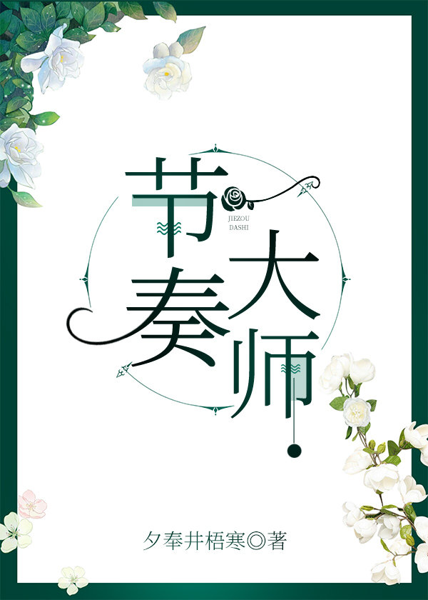 节奏大师在线游戏