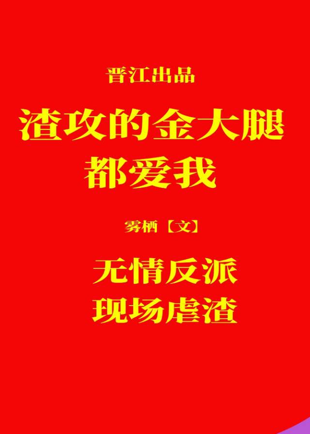 《渣攻进化手册(快穿)》——黑色地板