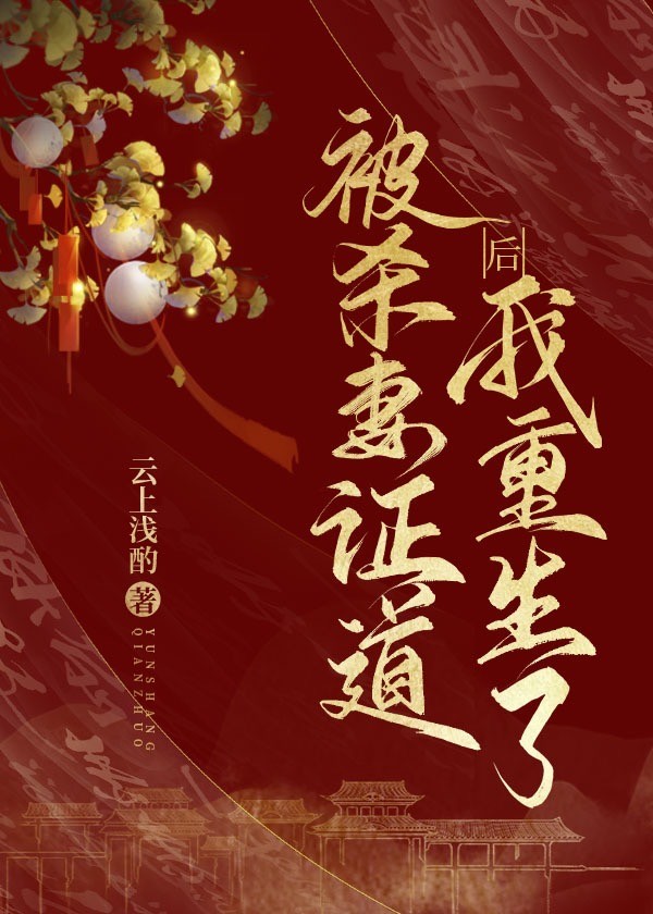 我重生了无弹窗免费