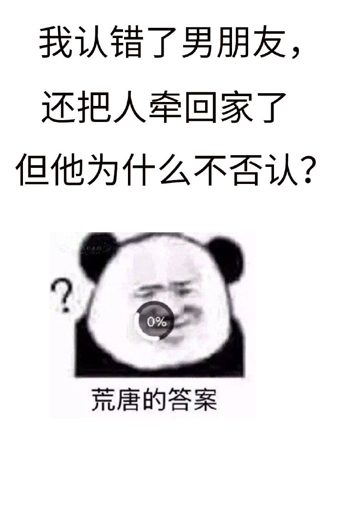 将错就错波斯小基是谁