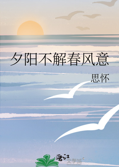 夕阳正好