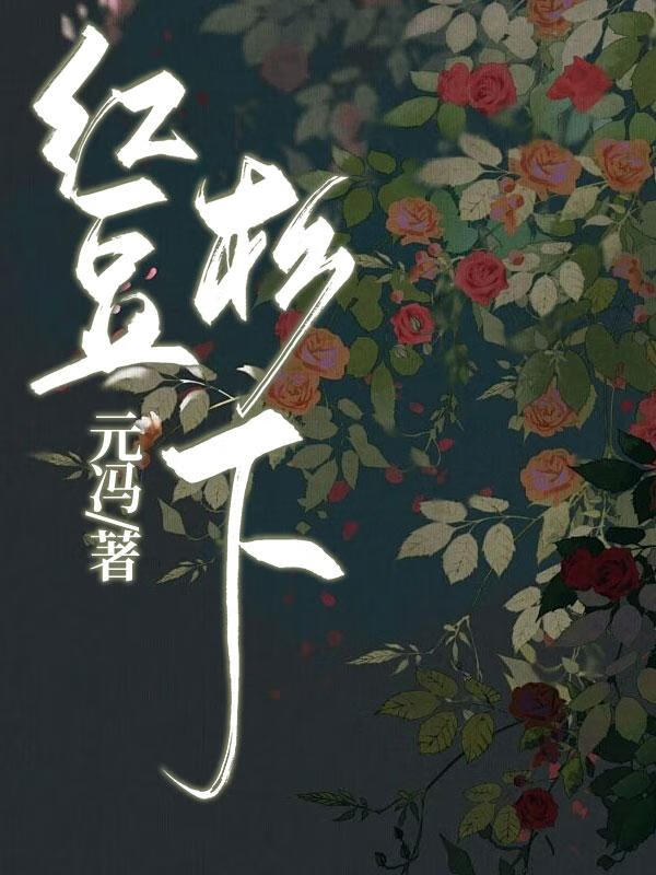 男主他总是黑化顾我芊尘