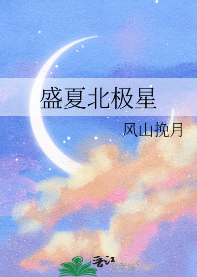 北极星夏天能看到吗