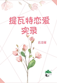 提瓦特什么意思