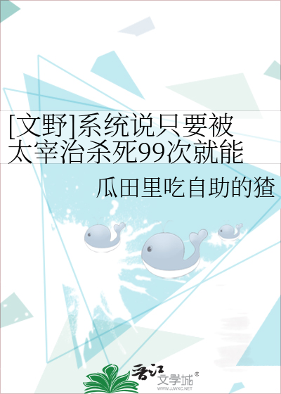 文豪野犬太宰治被打