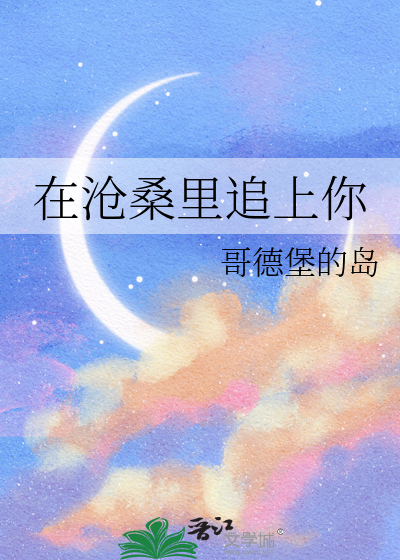 沧桑什么歌曲