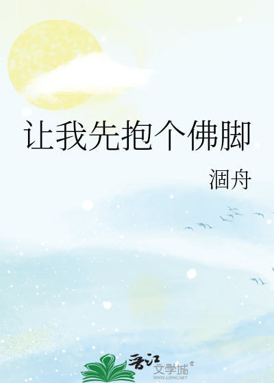 让我先抱个佛脚吧表情包